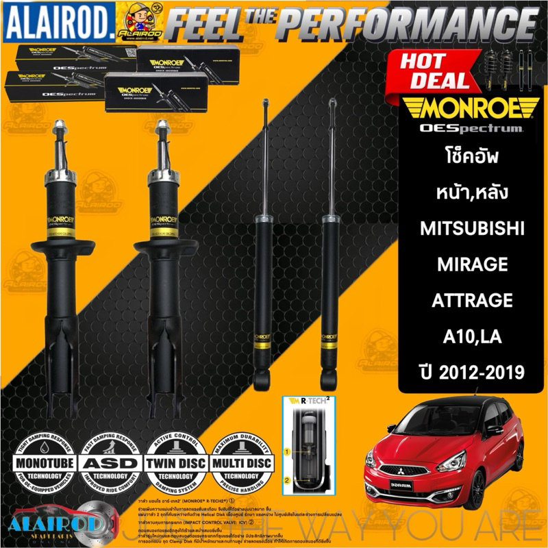 MONROE OESPECTRUM โช๊คอัพ MITSUBIHSI MIRAGE ATTRAGE ปี 2008-2019 มิตซูบิชิ มิราจ แอดทราจ 744057SP 378073SP โช็คอัพ