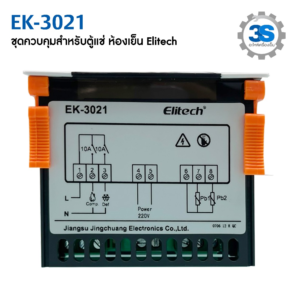 Elitech ตัวควบคุมอุณหภูมิ EK-3021 เหมาะสำหรับการควบคุมอุณหภูมิในห้องเย็น ตู้ระบายความร้อน  ตู้ครัว