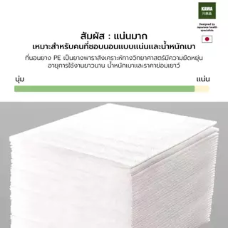 Kawa Mattress ที่นอนยางพาราแน่น แข็งแรง Hybrid รุ่น Fudo ที่นอนยางพาราแท้ 100% ลดอาการปวดหลัง