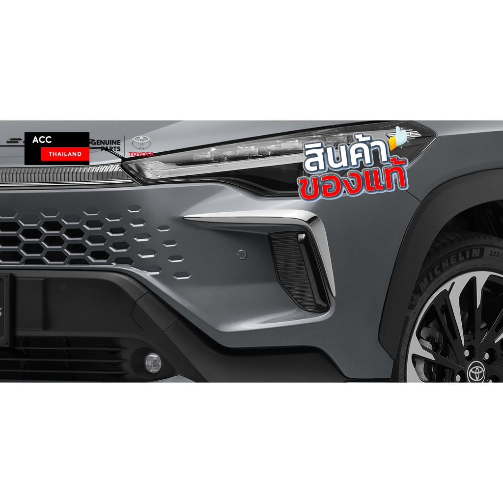 ของแท้ Toyota New Corolla Cross คิ้วตกแต่งกันชนหน้า