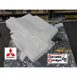 กระป๋องฉีดน้ำ กระปุกฉีดน้ำ MITSUBISHI ( แท้ศูนย์ 100% ) LANC…