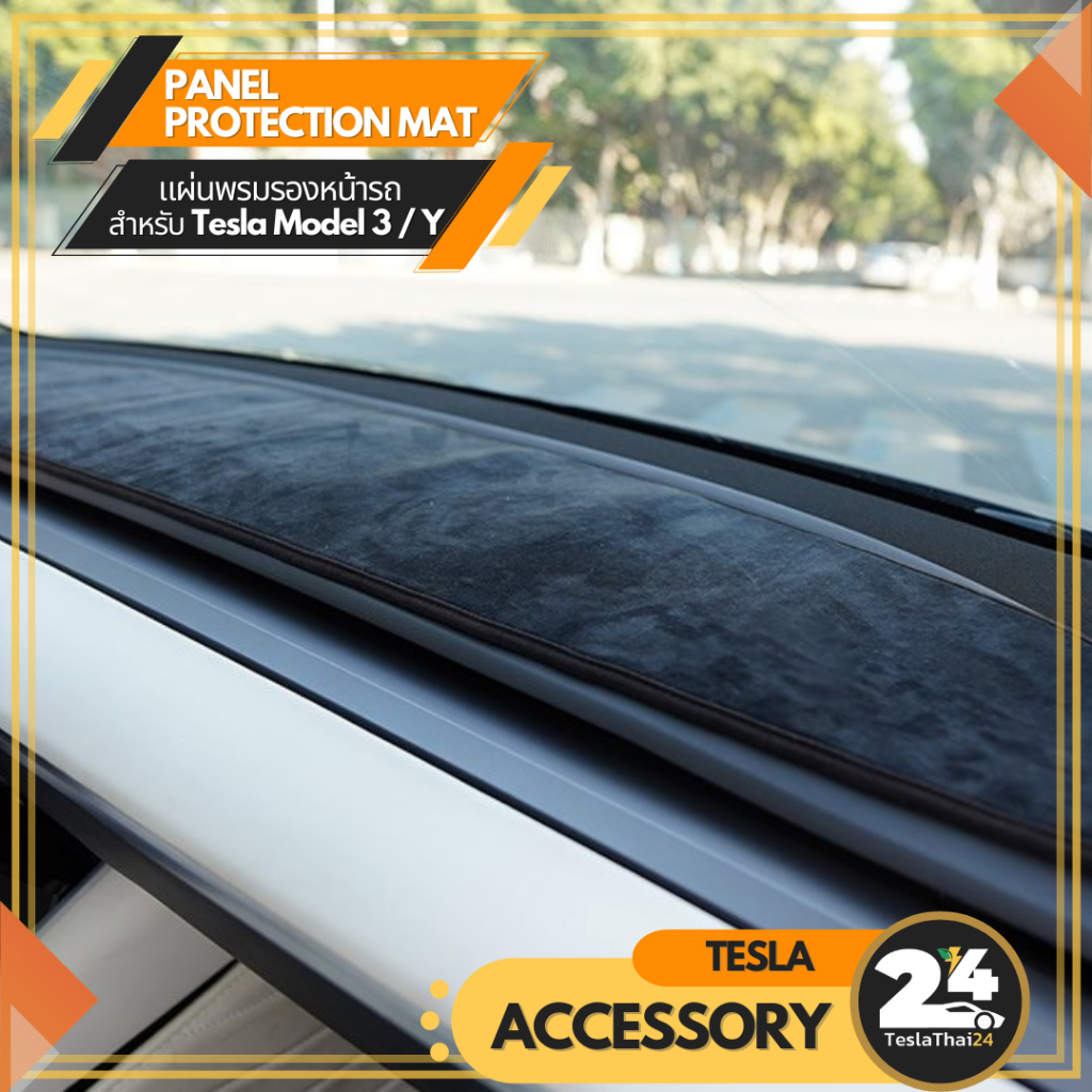 Panel Protection Mat แผ่นพรมรองหน้ารถ สำหรับ Tesla Model 3/Y (2021-2023) / M3 highland 2024