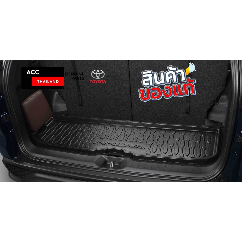 ของแท้ Toyota Innova Zenix INTERIOR ถาดใส่ของท้ายรถ Luggage Tray