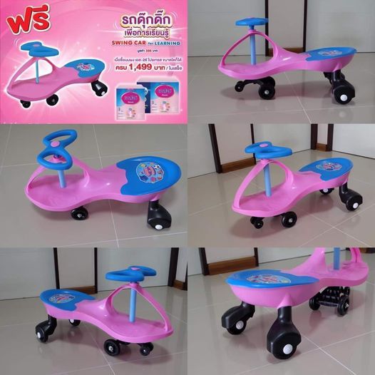รถดุ๊กดิ๊กเอส26 รถสวิงคาร์ รับน้ำหนักไม่เกิน 40 กก.ขนาด:77*33*46ซม.