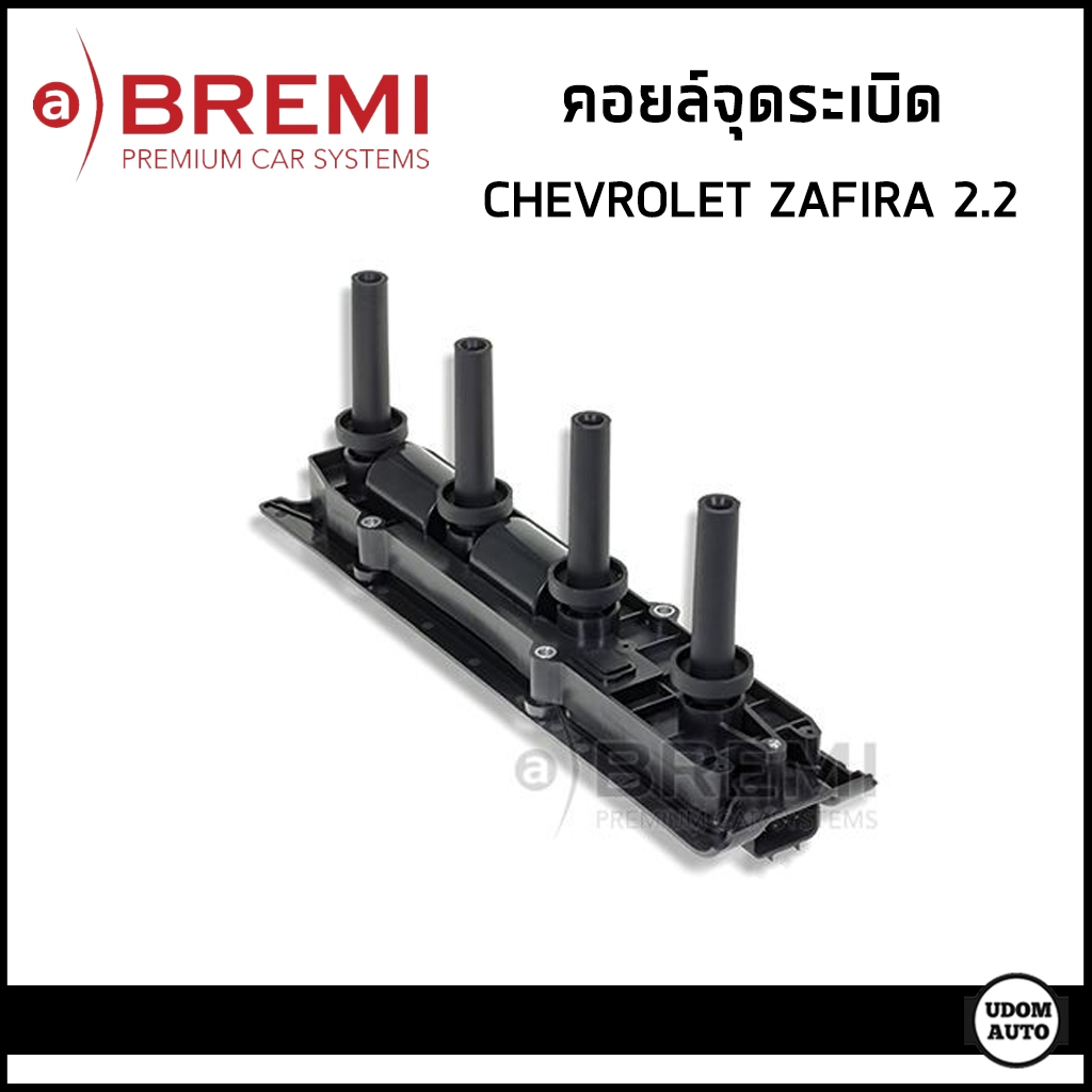 CHEVROLET ZAFIRA คอยล์จุดระเบิด เชฟโรเลต ซาฟีร่า เครื่อง 2.2 / 12567686 , 12569342 / Ignition coil /