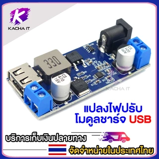dc - dc 24v / 12v to 5v 5a step down โมดูลแปลงชาร์จสาย usb สําหรับโทรศัพท์มือถือ