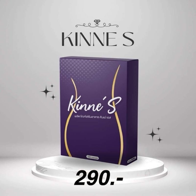 kinne s คินเน่เอส ลดพุง คุมหิว ลดทานจุกจิก ลดบวม เร่งเผาผลาญ ไม่บวม ดื้อยา ลดยากเอาอยู่