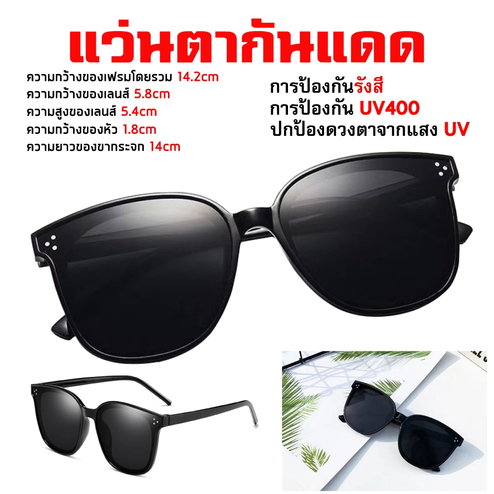 พร้อมส่ง แว่นตากันแดด เลนส์โพลาไรซ์ สไตล์เกาหลี สําหรับผู้ชาย และผู้หญิง ใส่ขับรถ