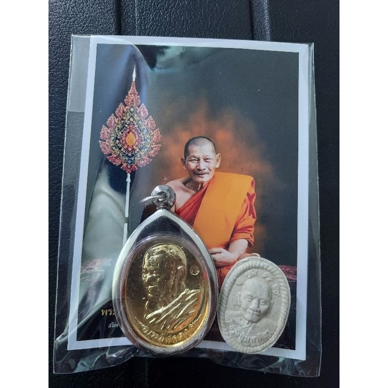 เหรียญหลวงปู่ศิลารุ่นเหนือดวง เลี่ยมกรอบสแตนเลสแท้ไม่ลอกไม่ดำ พร้อมพระเนื้อผงหลวงปู่ศิลา
