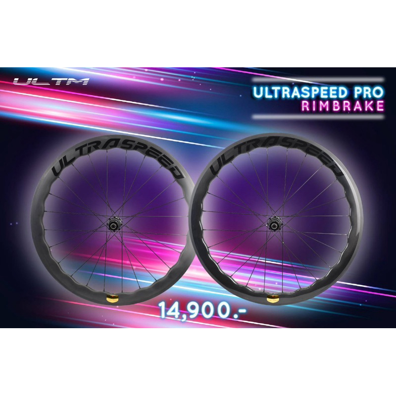 ล้อคาร์บอน SuperTeam รุ่น UltraTeam และ UltraSpeed Pro (ริมเบรค)
