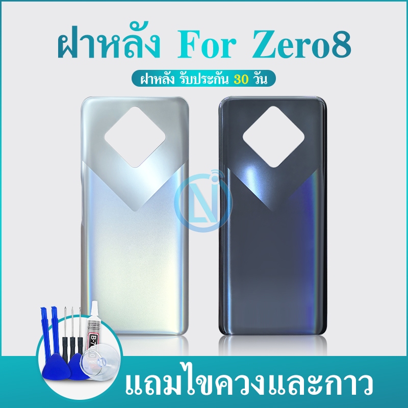 ฝาหลัง (Back Cover)zero8ฝาหลัง (Back Cover) zero8