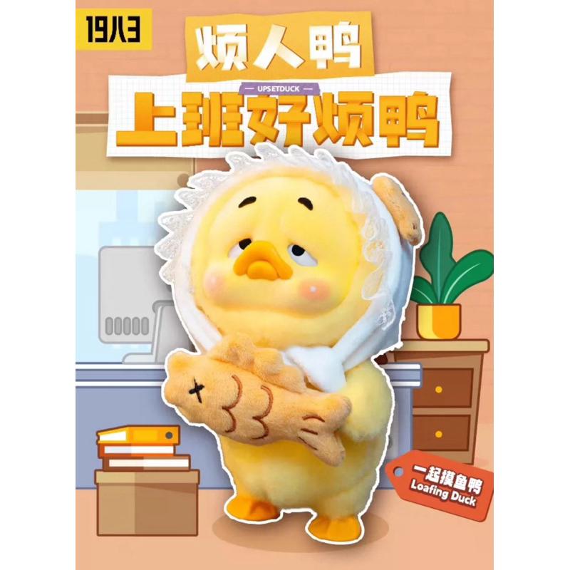 พร้อมส่ง ‼️ Upsetduck ‼️ ยกบ็อก เป็ดโกรธ  Upsetduck v.2 อ่านละเอียดก่อนสั่ง