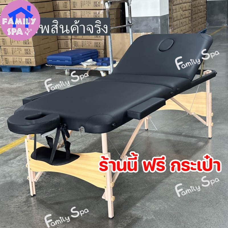 เตียงสัก กว้าง80 ซม. ฟรีกระเป๋า ใช้สำหรับสปา นวดหน้า สักคิ้ว ทำทรีทเมนท์แต่อขนตา ทำหน้า เเบบพกพานอกสถานที่