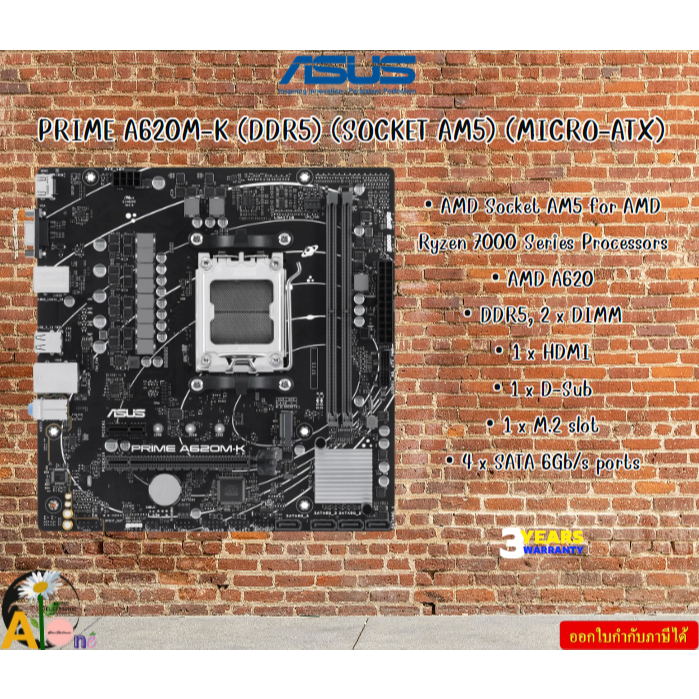 ASUS MAINBOARD (เมนบอร์ด) PRIME A620M-K (DDR5) (SOCKET AM5) (MICRO-ATX) รับประกันสินค้า3ปี