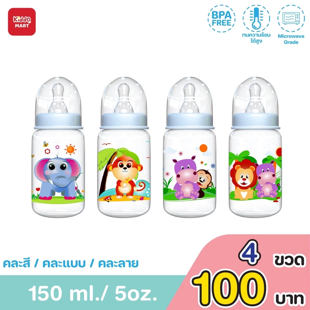 ถูกที่สุด ขวดนมคอแคบ ทรงกลม 5 และ 9ออน ขวดนม ขวดนมเด็ก ทนความร้อนได้ 110องศา kiddo ++พร้อมส่ง++