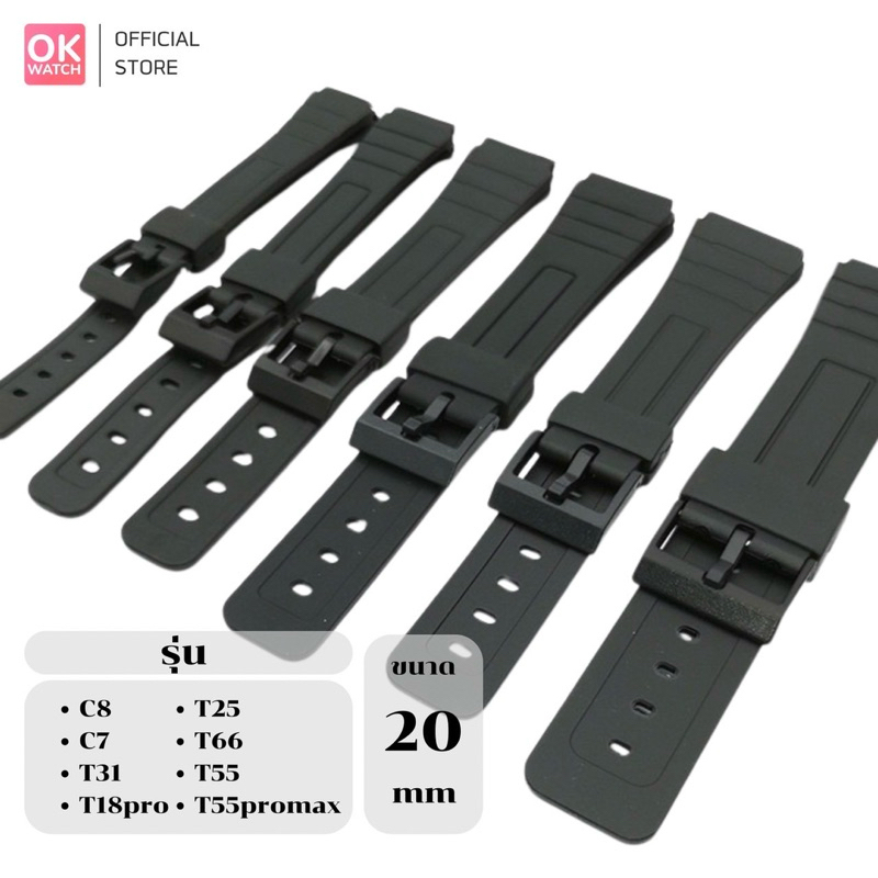 OK Watch สายนาฬิกาป้องกันเด็กหาย ของแท้ 100% ขนาด 20 MM