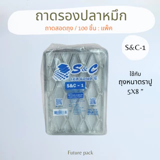 S&C ถาดรองปลาหมึก แพค 100 ใบ มีรูปรายละเอียดให้เทียบขนาด