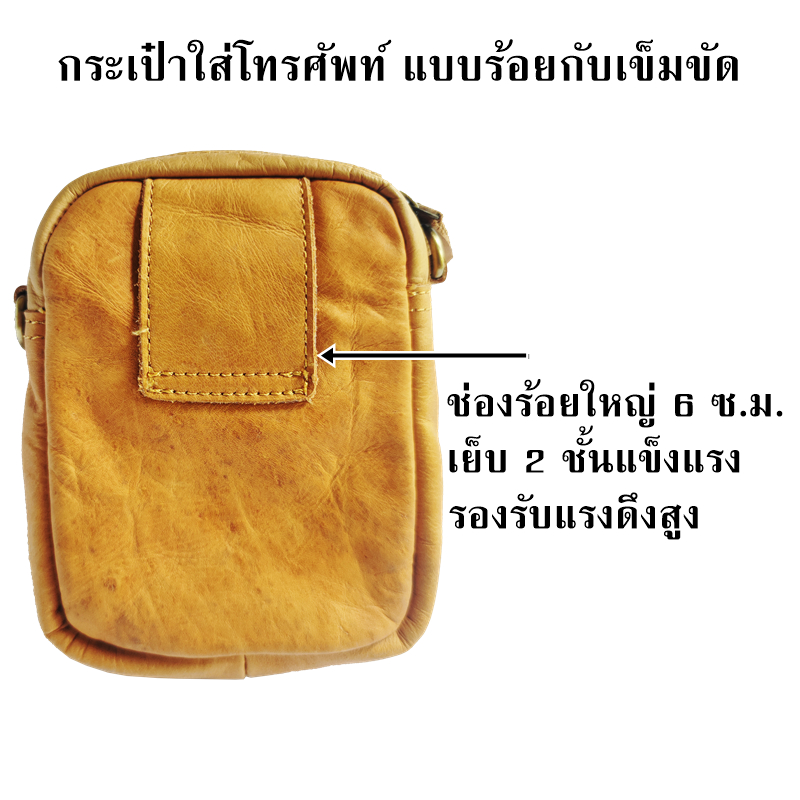 กระเป๋าใส่โทรศัพท์มือถือ หนังแท้ คาดเอว ร้อยกับเข็มขัด ซองใส่มือถือ คาดเอว หนังแท้