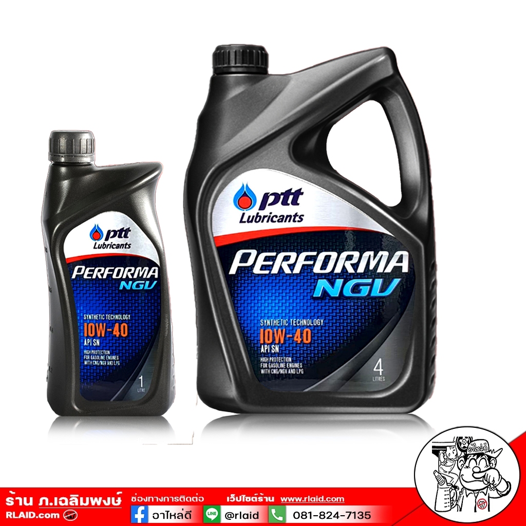 น้ำมันเครื่อง เบนซิน PTT NGV 10W-40 ปตท NGV 10W-40 กึ่งสังเคราะห์ เลือกขนาด 4+1L / 1L