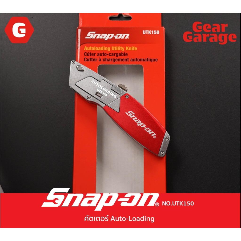 SNAP-ON NO.UTK150 Knife Utility Auto-Loading (มีดยูทิลิตี้โหลดอัตโนมัติ)