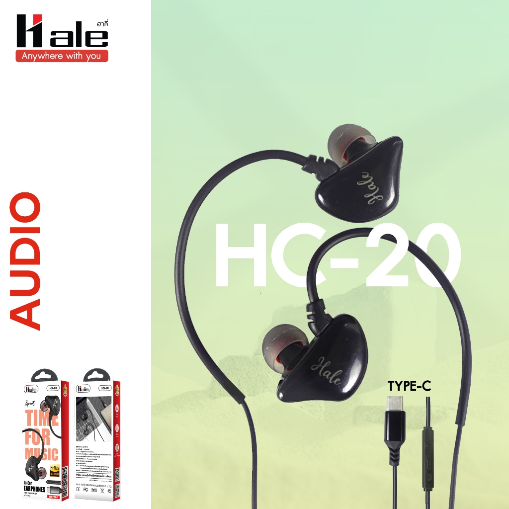 Hale HS-20 หูฟังอินเอียร์มอนิเตอร์ type-C  สีดำ สมอลทอร์ค พร้อมปุ่มความคุมเสียง เพิ่ม-ลด กด-วาง สาย