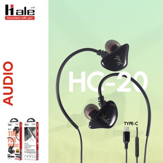 Hale HS-20 หูฟังอินเอียร์มอนิเตอร์ type-C  สีดำ สมอลทอร์ค พร…