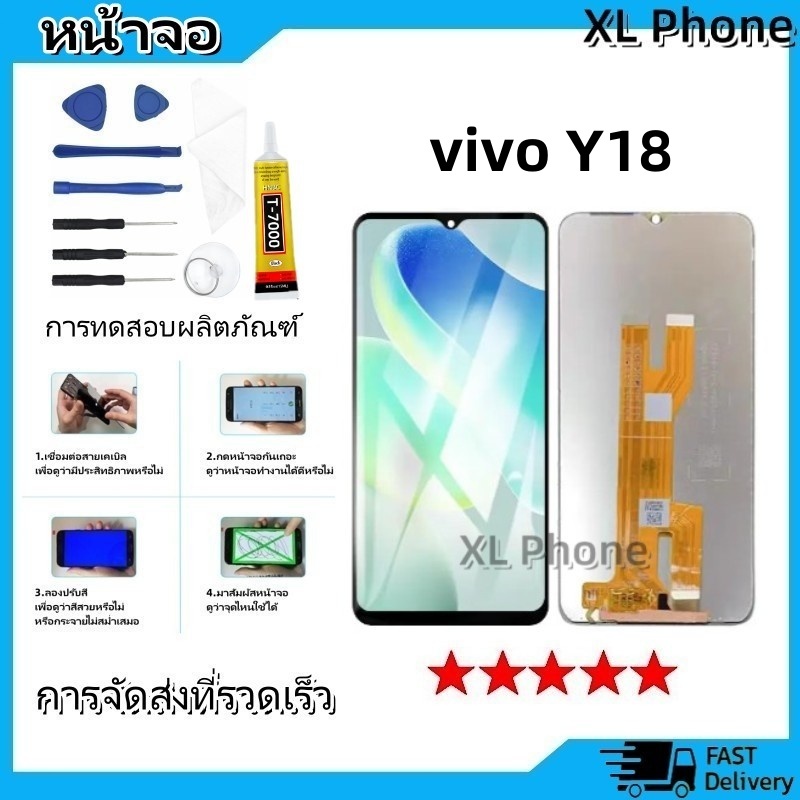 หน้าจอ LCD vivo Y18 งานแท้ Lcd Display จอ + ทัช อะไหล่มือถือ จอพร้อมทัชสกรีน วีโว่ Y18