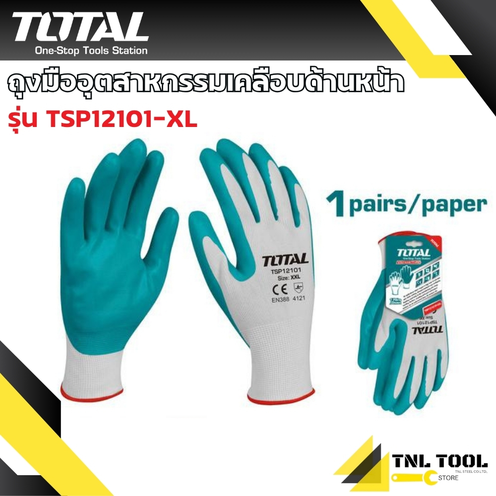 ถุงมือเคลือบด้านหน้า TOTAL ( TSP12101-XL / TSP12101-XL / TSP13103 ) มีไซต์เดียว XL / XXL