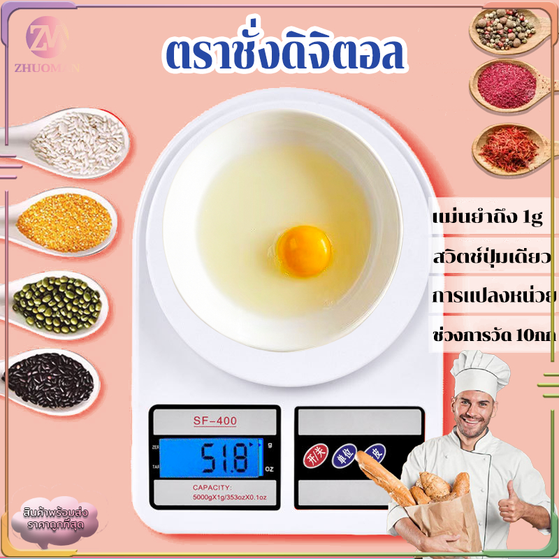 ตราชั่งดิจิตอล กิโลดิจิตอล ความแม่นยำ 1g แสดงผลด้วยหน้าจอ LCD ช่วงการวัด10กก ใช้งานง่าย แปลงหน่วยได้ด้วยคลิกเดียว