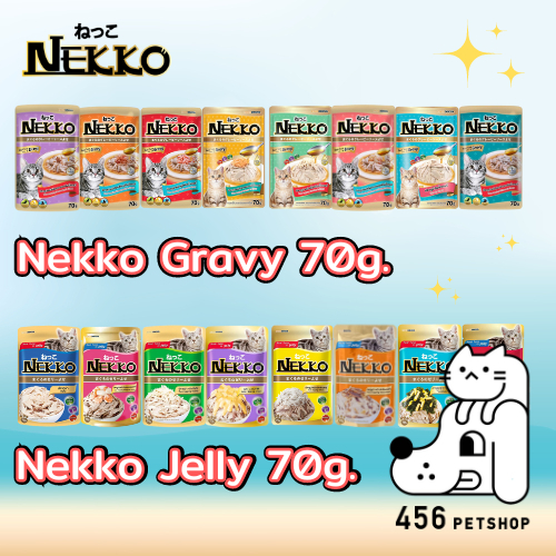 [โหล/12ซอง] ❤️ Nekko 70g. อาหารเปียกแมวเน็กโกะ อาหารแมว อาหารแมวเน็กโกะ