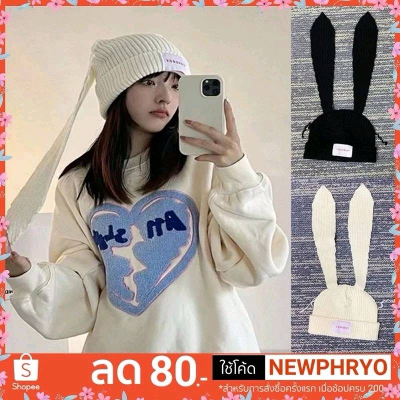 (🎉พร้อมส่ง🎉) หมวกกระต่าย Kpop หูยาว แบบ New jeans ลิซ่า เจนนี่ หมวกบีนนี่ กันหนาว น่ารัก