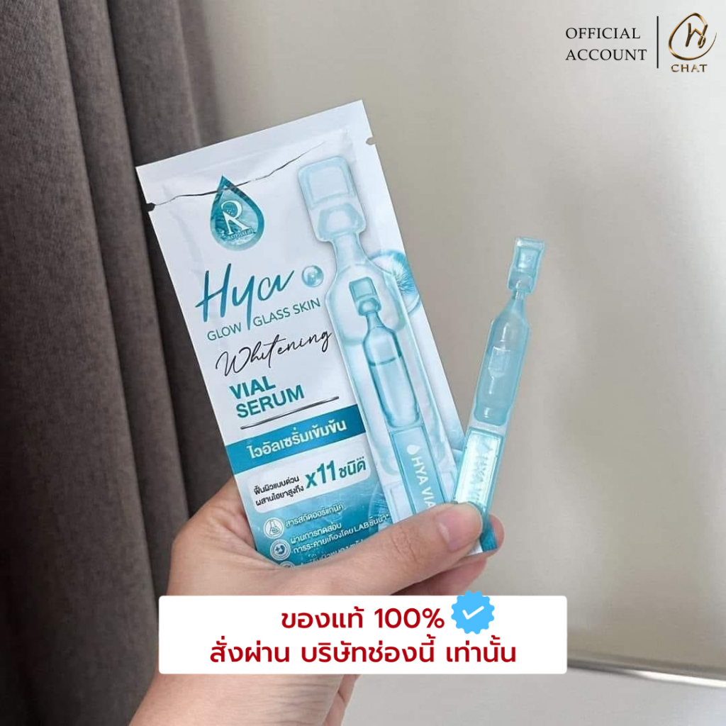 [ในไลฟ์ลด 30%] ไฮยาไวอัล เซรั่มสูตรเข้มข้น ไวอัลเซรั่ม จำหน่ายแบบกล่อง [ของแท้ส่งตรงจากบริษัท Shopee Mall]