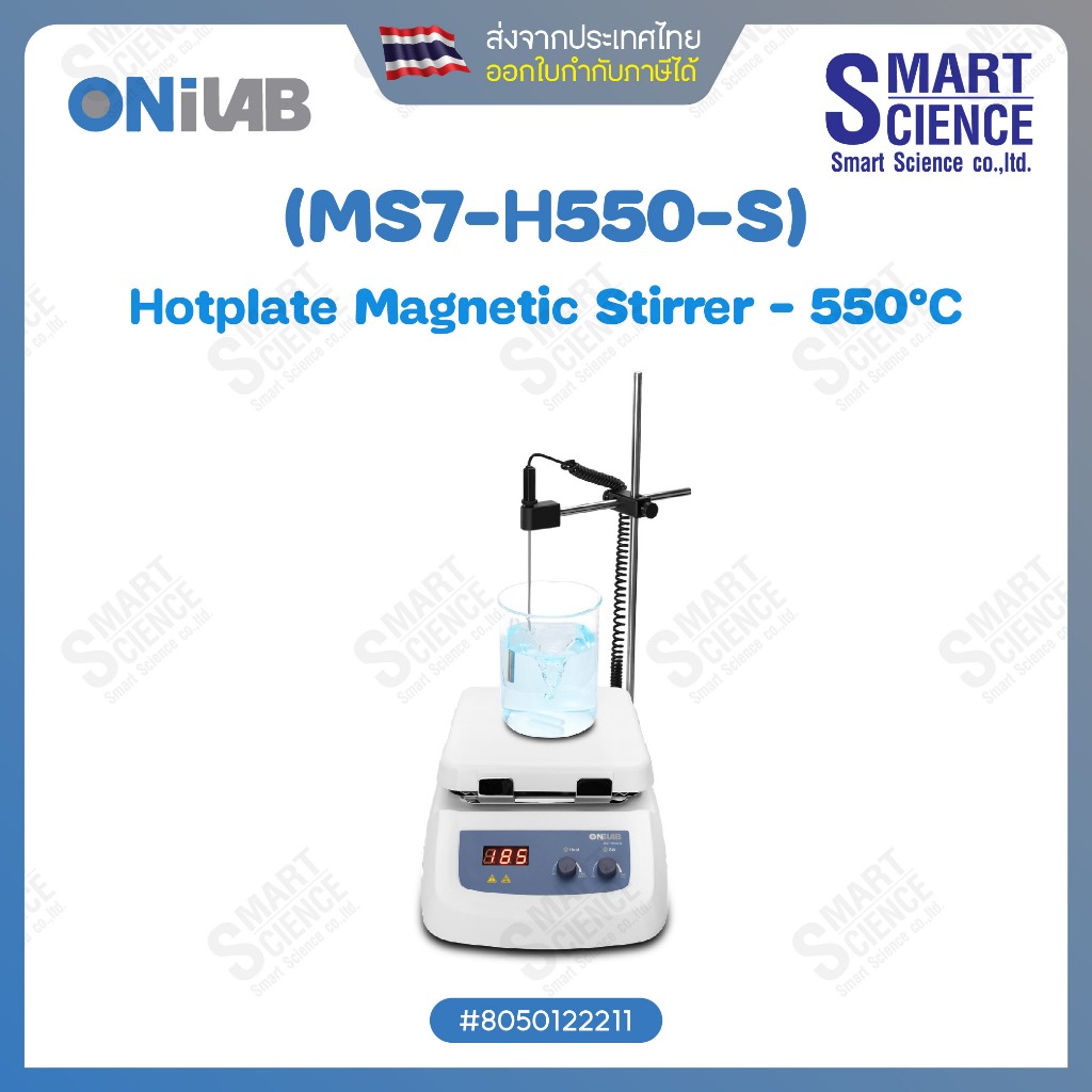 Onilab (USA) - MS7-H550-S, LED Digital 7’’ Square Hotplate Magnetic Stirrer, glass ceramic hotplate