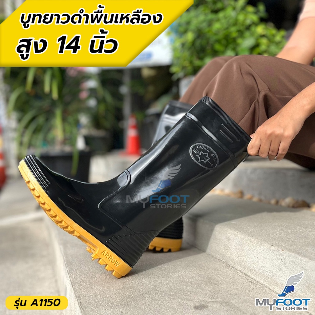 รองเท้าบูทกันน้ำ บูทสูง 14นิ้ว รองเท้าบูทกันน้ำ รุ่น 1150 บูทยาว บูทดำพื้นสีเหลือง บูทผลิตในไทย
