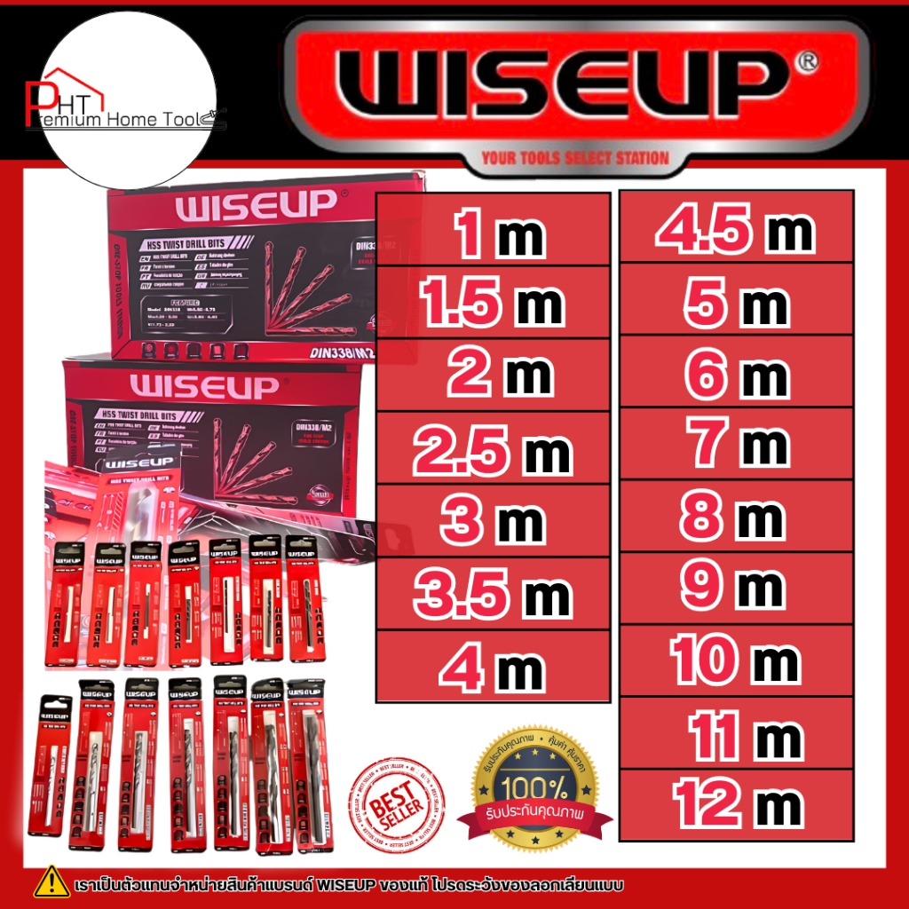 (ขนาด1-7มม.) ดอกเจาะเหล็กสแตนเลสแท้ (หัวเกลียว) แบรนด์ Wiseup