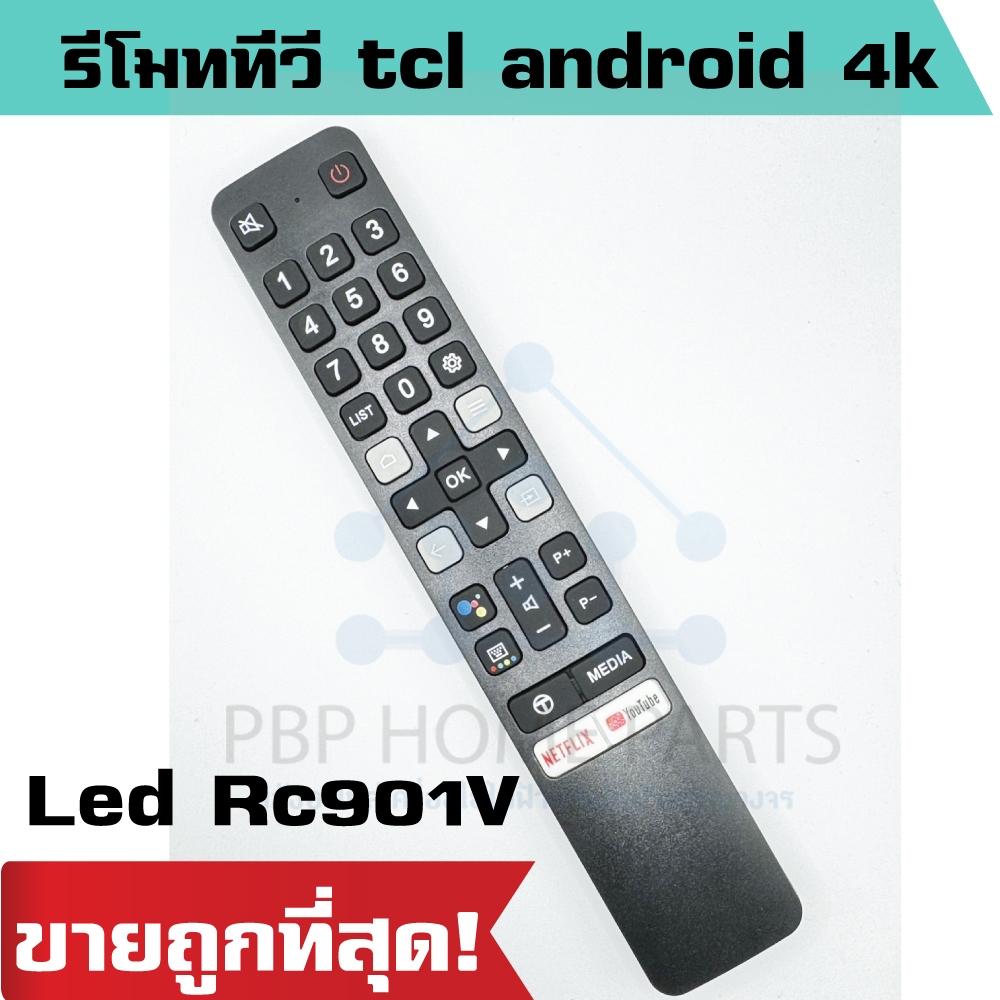 รีโมททีวีสมาร์ททีวี TCL Android 4K LED RC901V FMR1 43P725 65C728 50P728 L32S525 65C828 [ใหม่]  ทีซีแอล ราคาถูกพร้อมส่ง!