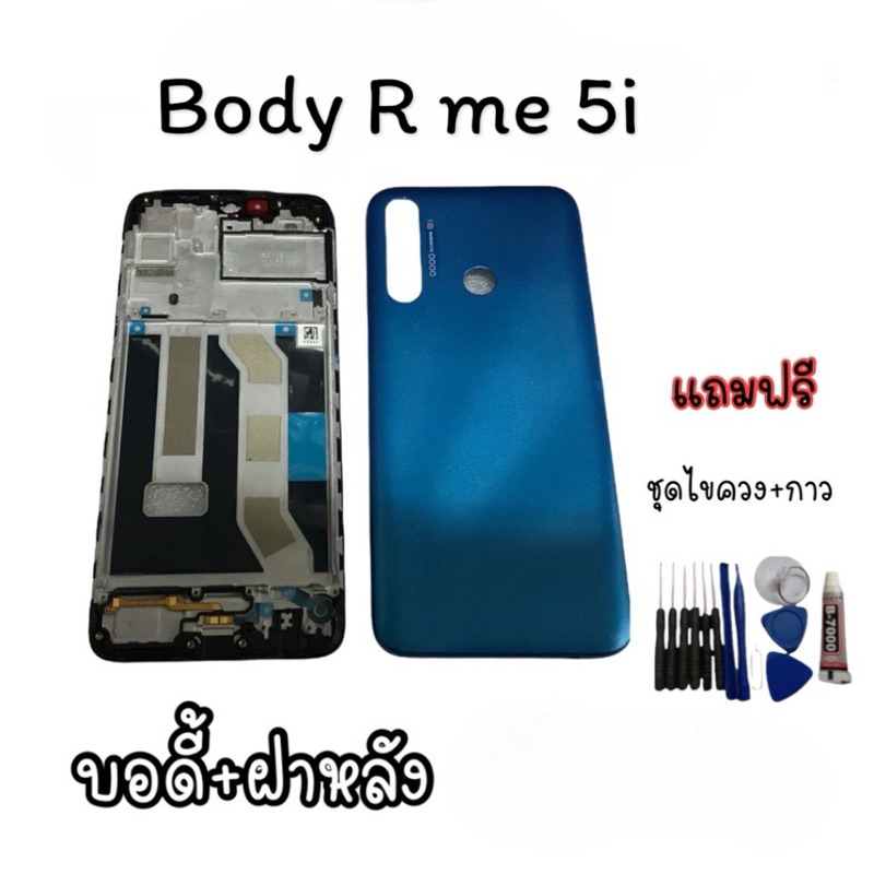 Body Realme5I  บอดี้ Realme5I เคสกลาง+ฝาหลังRealme 5I /เรียวมี5ไอ แถมชุดไขควง สินค้าพร้อมส่ง