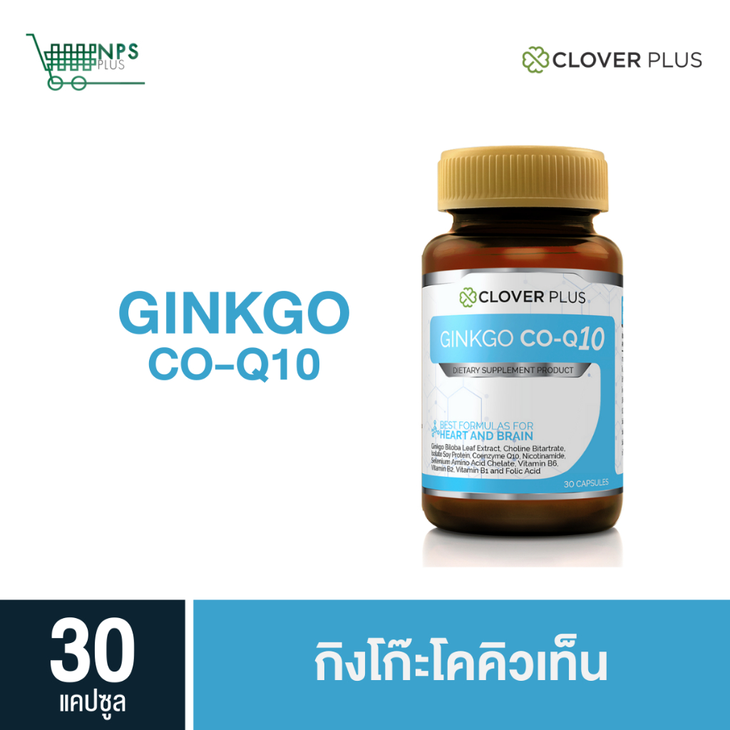 Clover Plus Ginkgo CoQ10 (30 แคปซูล) ขนาด 1 กระปุก