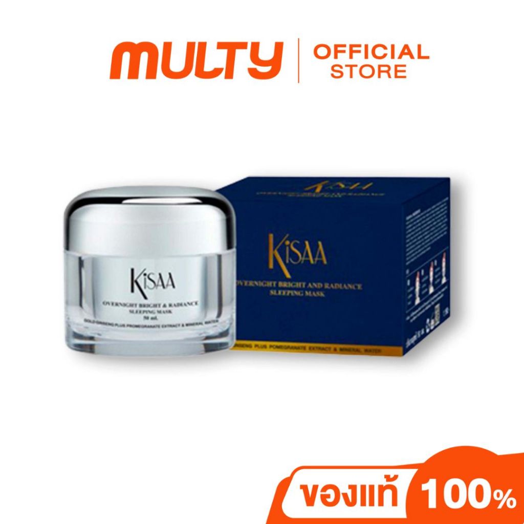 Kisaa Overnight Bright And Radiant Sleeping Mask 50 ml.มาสก์หน้า