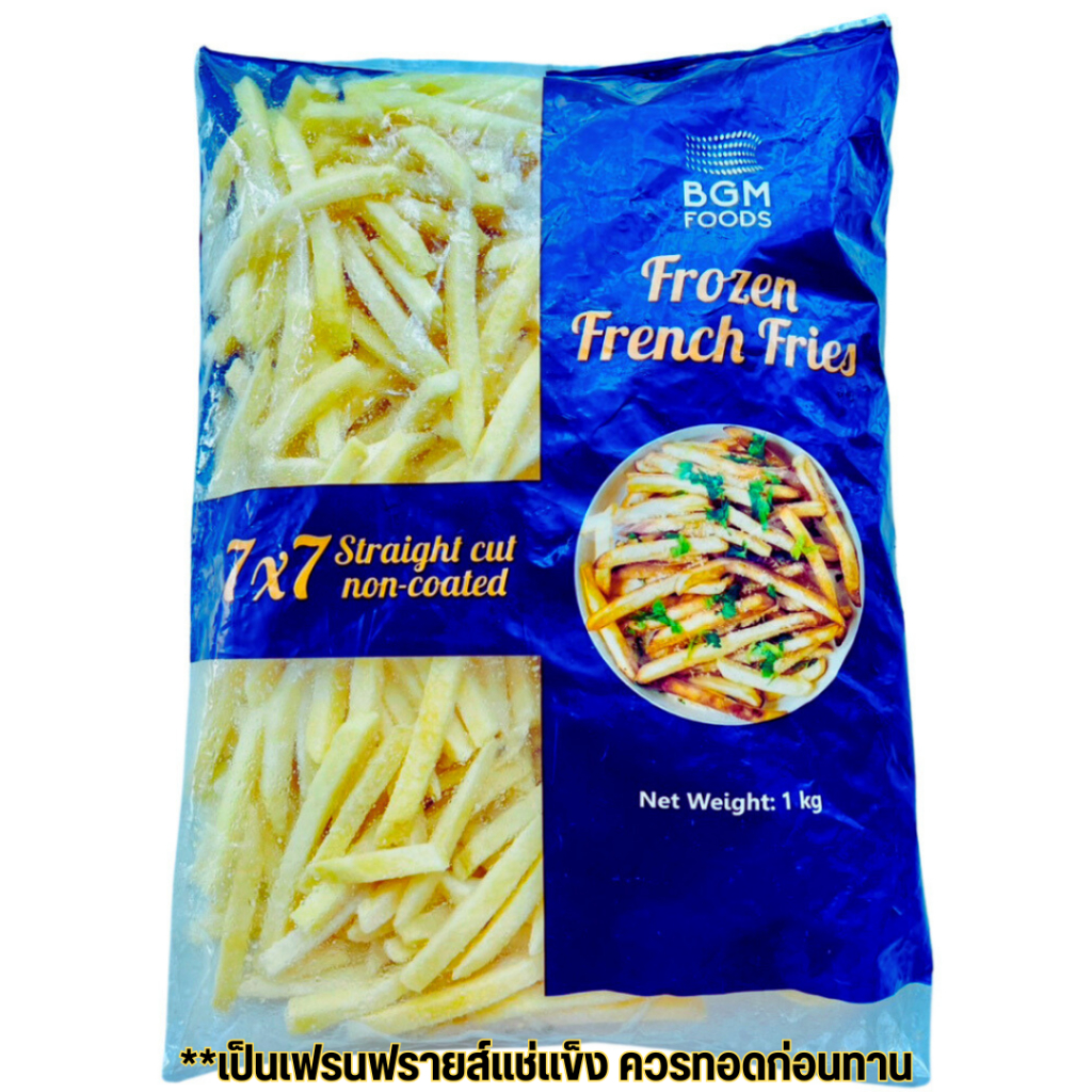 โค้ดส่วนลด เฟรนฟรายส์ 1 kg <จัดส่งเป็นพัสดุรอของ1-2วัน) (ทอดก่อนทาน) อร่อย กรอบนาน อาหารแช่แข็ง เฟรนฟราย มันฝรั่ง