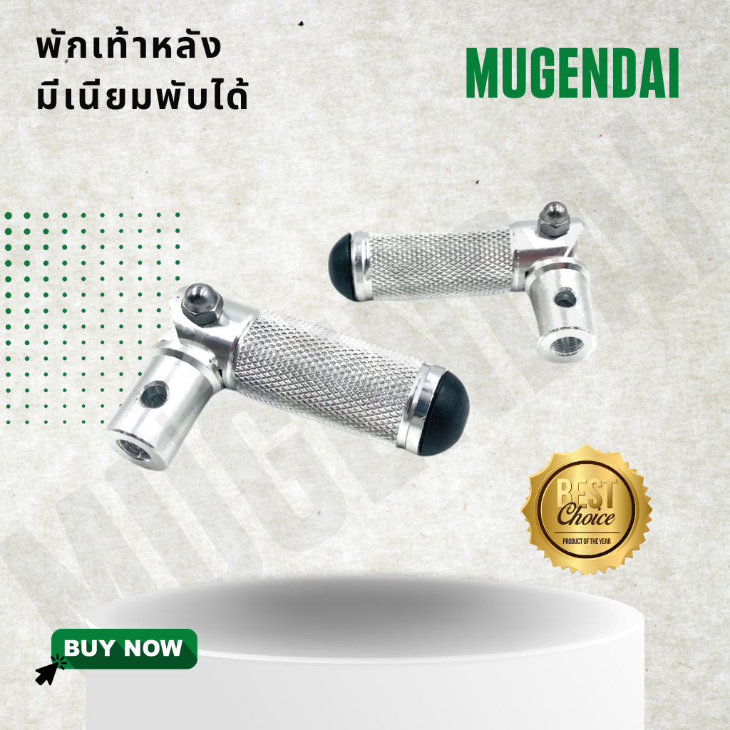 พักเท้าหลังมีเนียมพับได้ พักเท้าหลังแต่ง สำหรับรถ HONDA