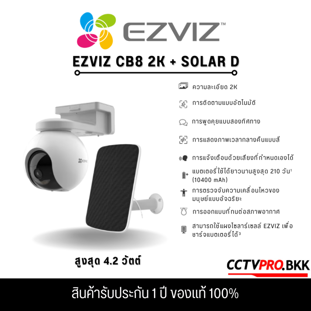 Ezviz CB8 2K (3MP) Camera + แผงโซลาร์เซลล์ กล้องวงจรปิด ของแท้ ประกันศูนย์ 1 ปี