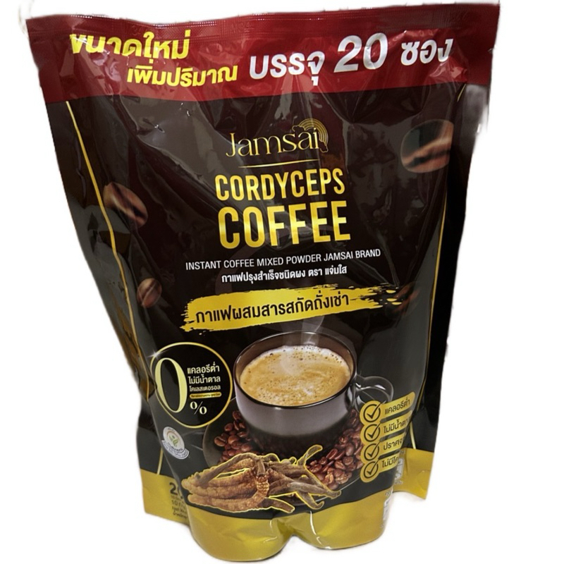 กาแฟแจ่มใส (1ถุง20ซอง) กาแฟแจ่มใสสูตรเดิม เพิ่มปริมาณซอง กาแฟผสมถั่งเช่า