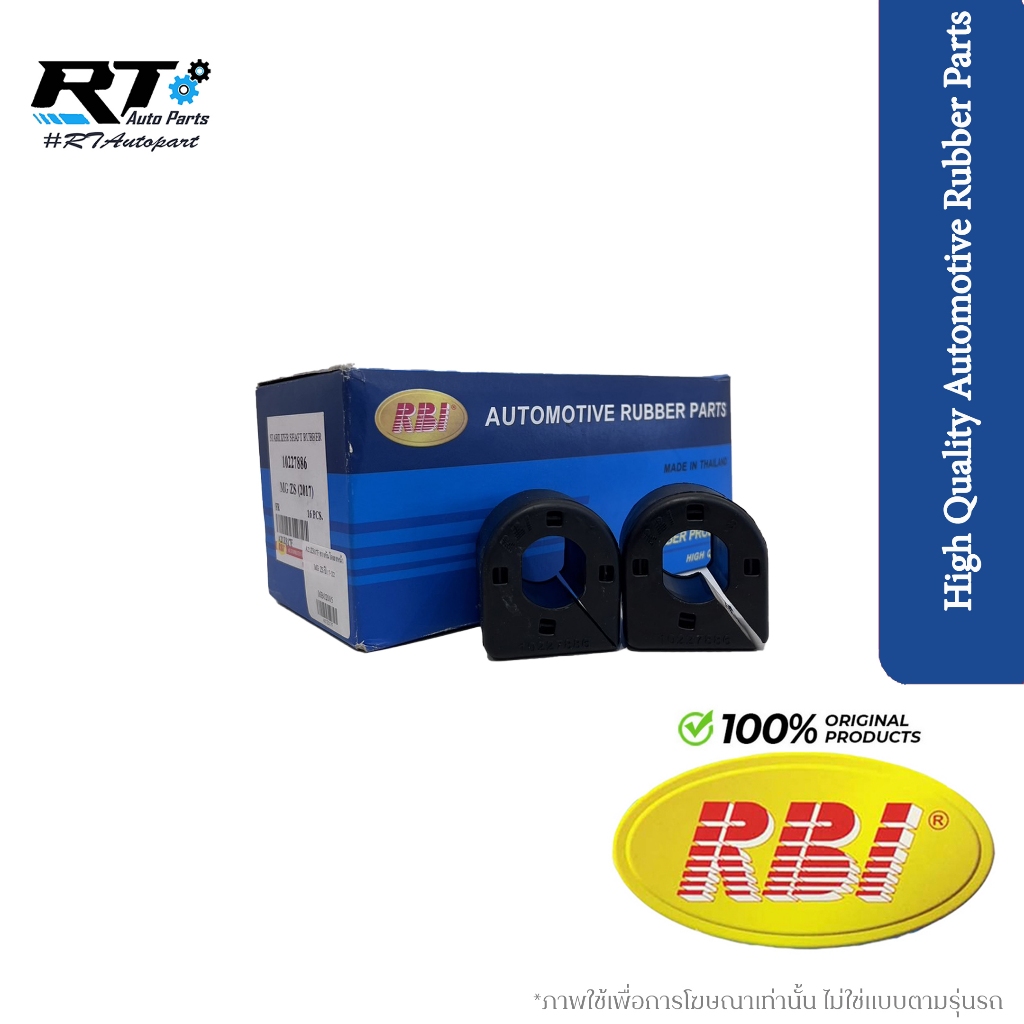 RBI ยางกันโคลงหน้า MG ZS ปี17-22 / ยางกันโคลง / 10227886
