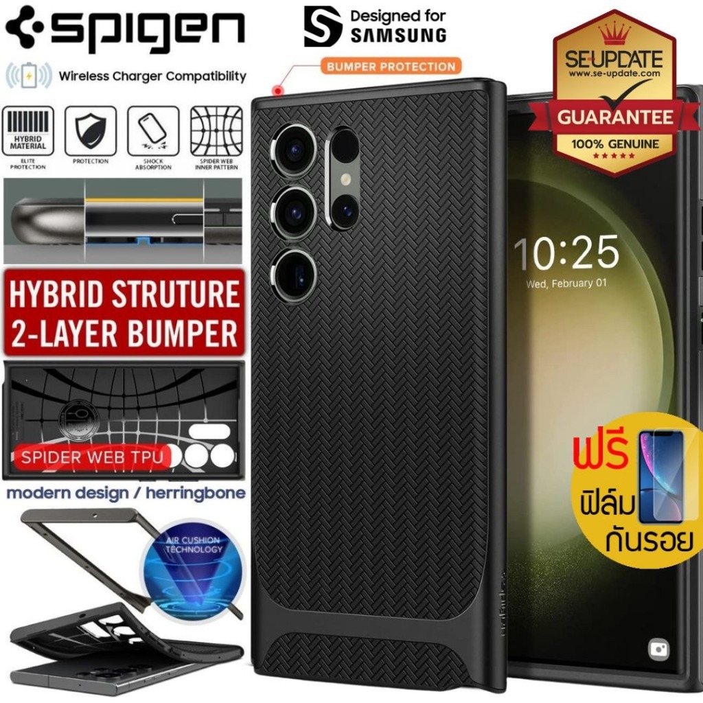 (แถมฟิล์ม) เคส Samsung SPIGEN Neo Hybrid สำหรับ Galaxy S23 Ultra / S22 Ultra