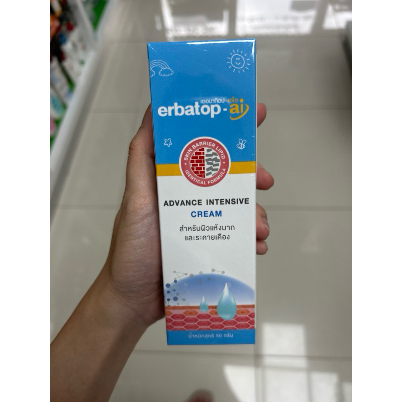 ครีมผิวแพ้ แห้งระคายเคือง ไม่มีสเตอรอยด์ Erbatop-AI