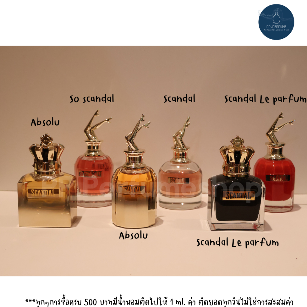 (น้ำหอมแบ่งขาย) Jean peau ยกขา & มงกุด
