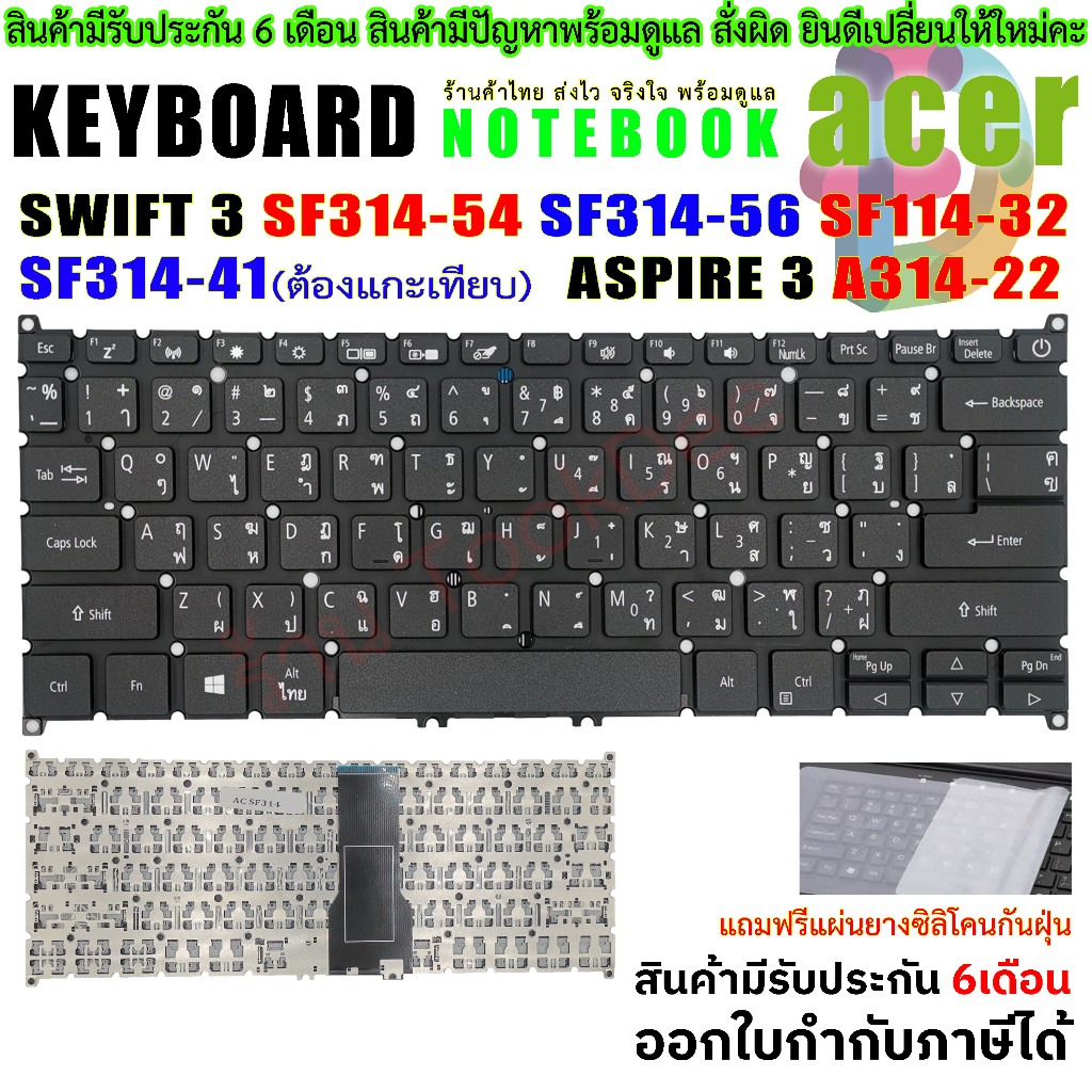 KEYBOARD คีย์บอร์ด เอเซอร์ ACER Swift 3  แพรกลาง A314-35 SF314-42 SF314-54 SF314-57 SF114-32 sf314-5