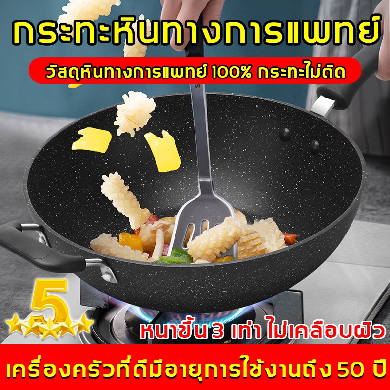 【หนาขึ้น 3 เท่า ไม่เคลือบผิว】กระทะก้นลึก กระทะทอด 26-34cm ควันน้อยลง ปลอดสารพิษ กระทะเคลือบเทฟล่อน