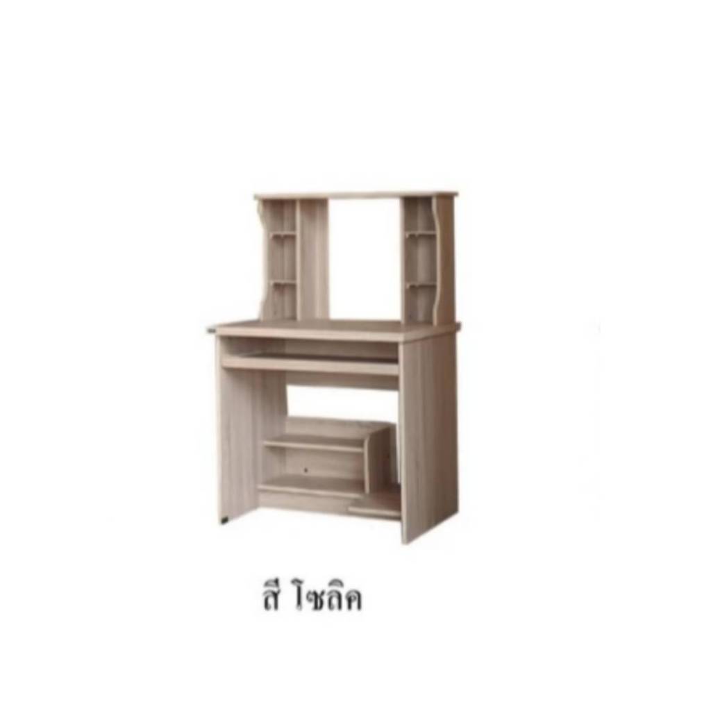 โต๊ะคอมพิวเตอร์พร้อมชั้นวาง โต๊ะวางคอม รุ่น CD804